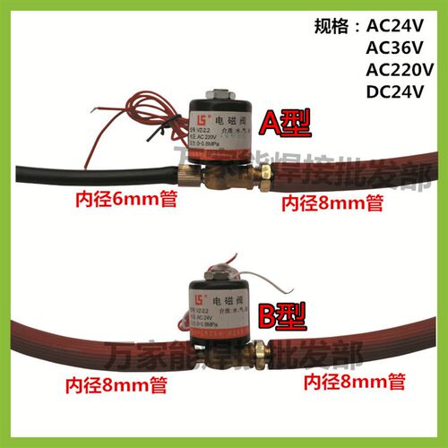 氩弧焊机电磁阀 ,等离子焊机气阀AC220V DC24V AC36V VZ2.2