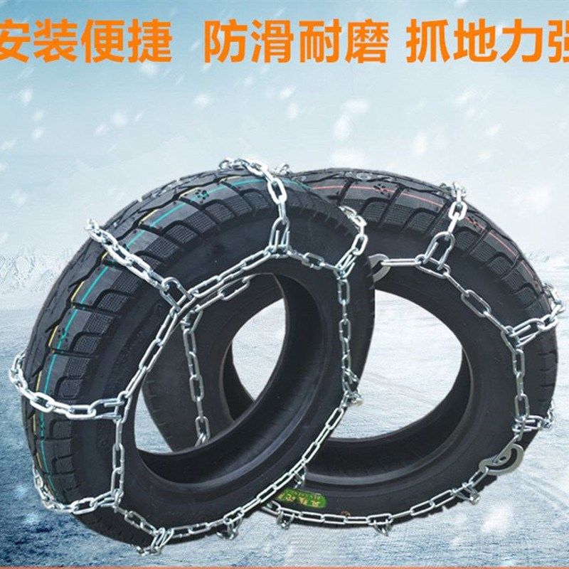 电动车防滑链电瓶车两轮三轮金属防滑链条轮胎雪地防滑铁链冬季用