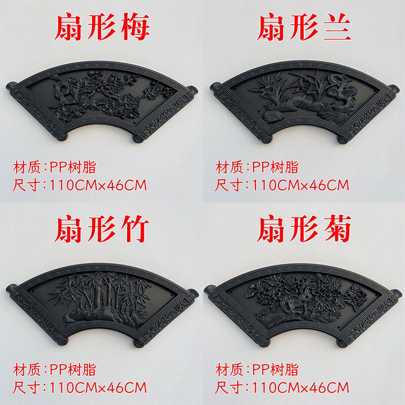 扇形梅兰竹菊塑料墙饰影壁墙装饰照壁树脂浮雕文化墙影背墙装饰品