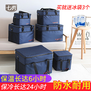 七秀加厚保温包铝箔野餐便当饭盒袋大号大容量冷藏保冷袋隔热保暖