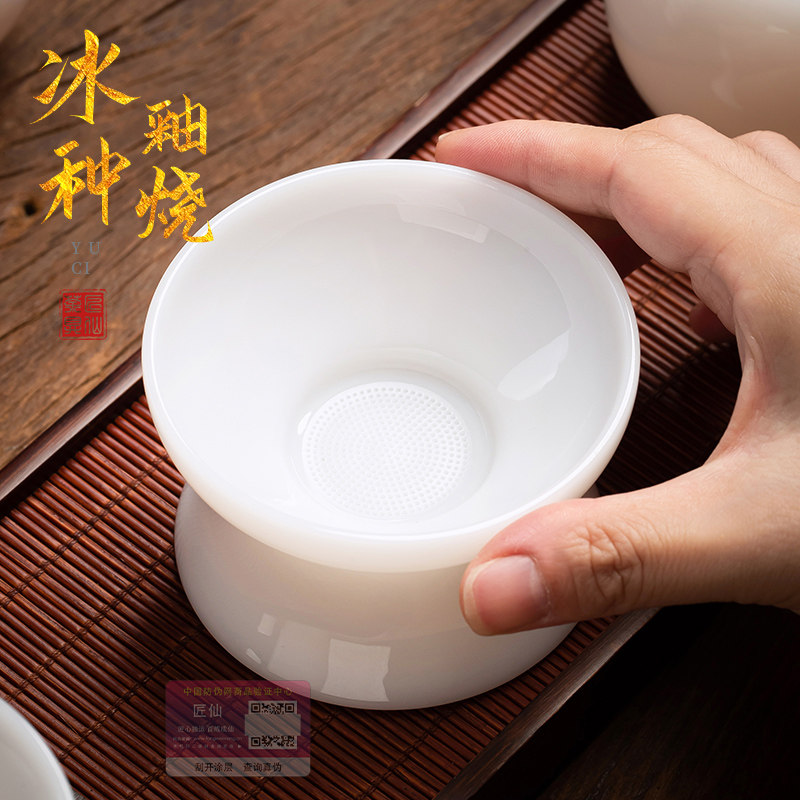 匠仙冰种玉瓷茶漏茶滤高档泡茶过滤器茶叶过滤网高端茶具茶道配件