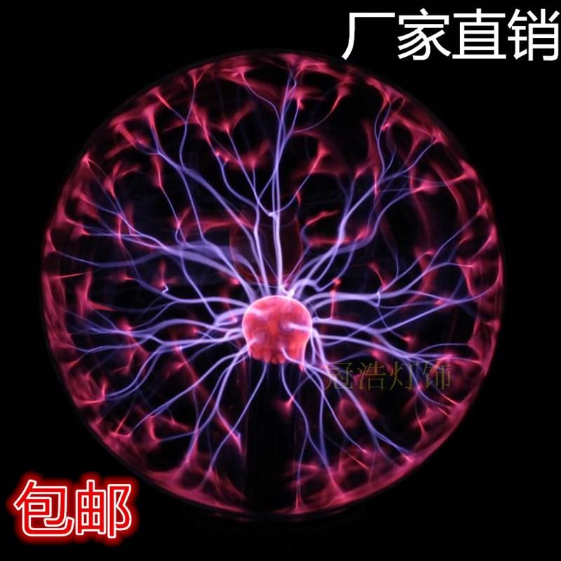 创意魔球魔灯等离子球静电球闪电球辉光球水晶电光声控感应魔法球