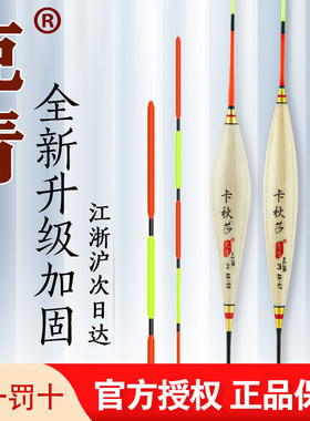 克青大物漂鱼漂高级芦苇浮漂鲢鳙水皮漂黑坑加粗醒目高灵敏度行程