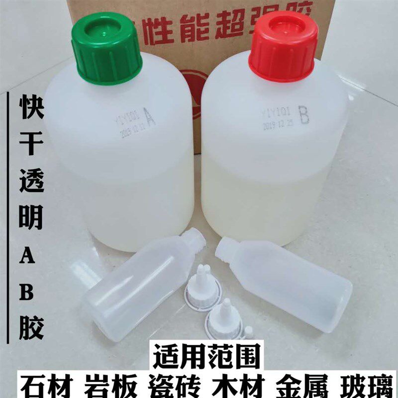 强力ab胶水粘大理石瓷砖金属扣件陶瓷高强度焊接胶修补剂防水堵漏