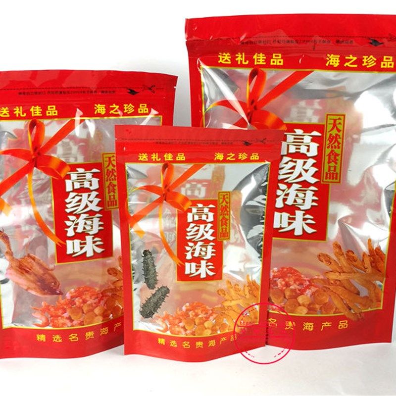 高级海味包装袋 自封口 干贝虾米沙虫蛏干墨鱼海参海鲜礼品包装袋