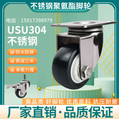 2寸304不锈钢万向轮1.5寸中型防锈金钻轮2.5寸带刹车聚氨酯静柜子