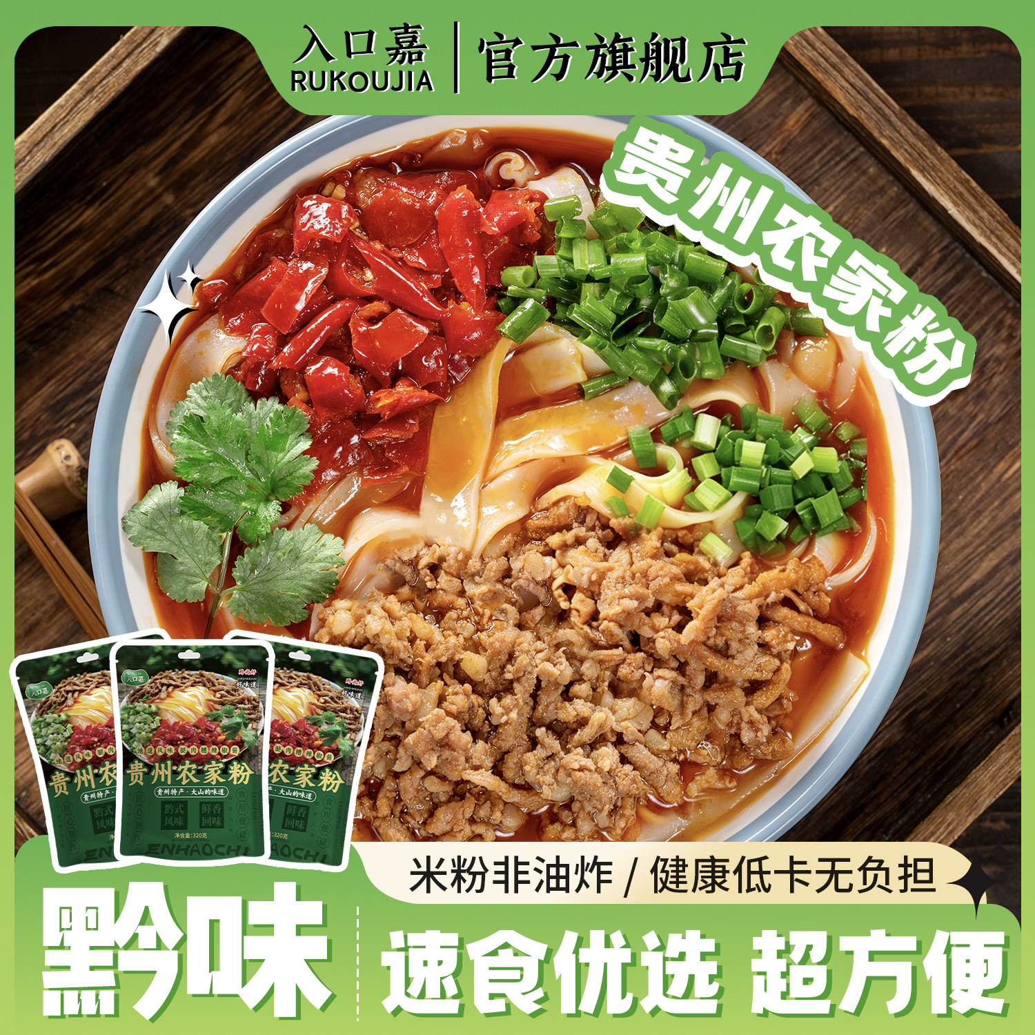 贵州农家粉凉皮米皮特产爽滑现做鲜发代餐轻食速食米粉开袋即食