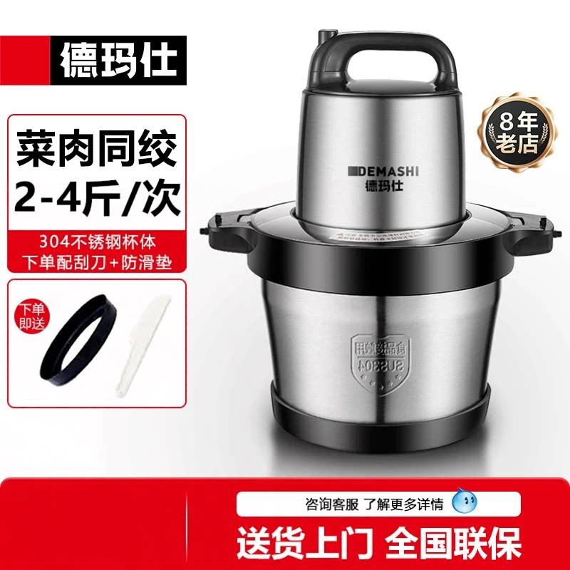 德玛仕绞肉机商用6L大功率大容量绞馅机料理机多功能家用电动小型