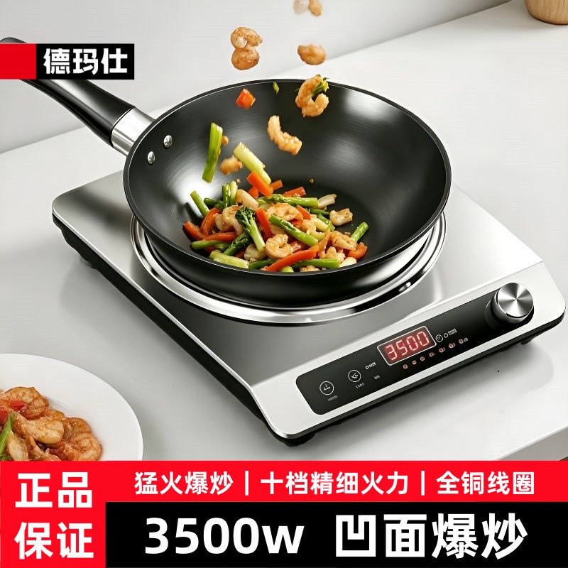 德玛仕3500W凹面爆炒电磁炉图片