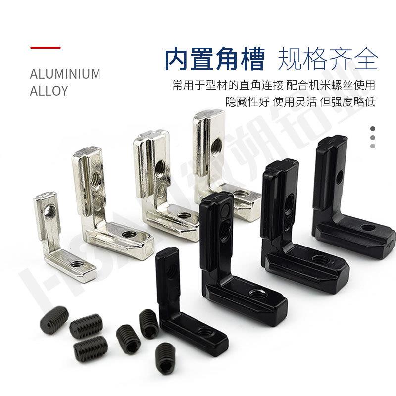 铝型材角槽连接件15角15/20200/330/4040隐藏式型90度直角L内AQN图片