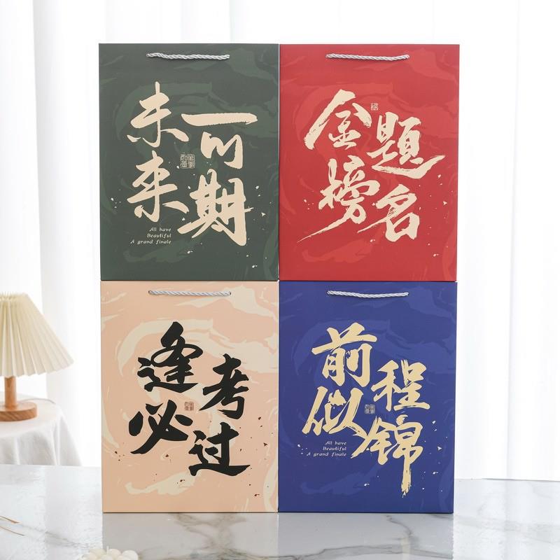 中国风必金题名礼品袋来可期手提榜GGI袋前程似未锦纸袋逢考过伴图片