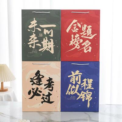 中国风必金题名礼品袋来可期手提榜GGI袋前程似未锦纸袋逢考过伴