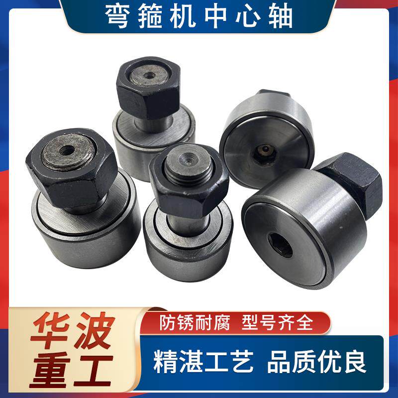 钢筋弯箍机中心轴弯曲轴承锁紧片适配银丰建科凯博洪特一体机配件