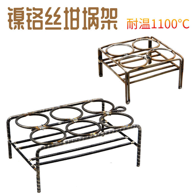 镍铬丝坩埚架金属坩埚架 36*4孔 四孔镍坩埚架双层盖陶瓷坩埚架