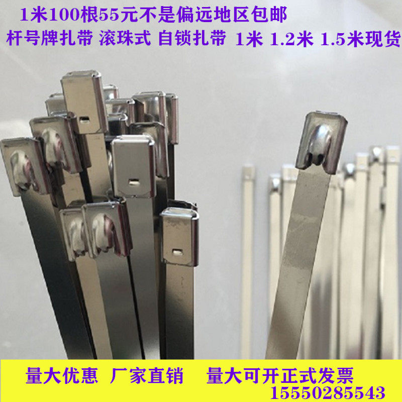 杆号牌扎带电力电杆不锈钢盘带1米1.2米1.5m交通标牌自锁扎带封条