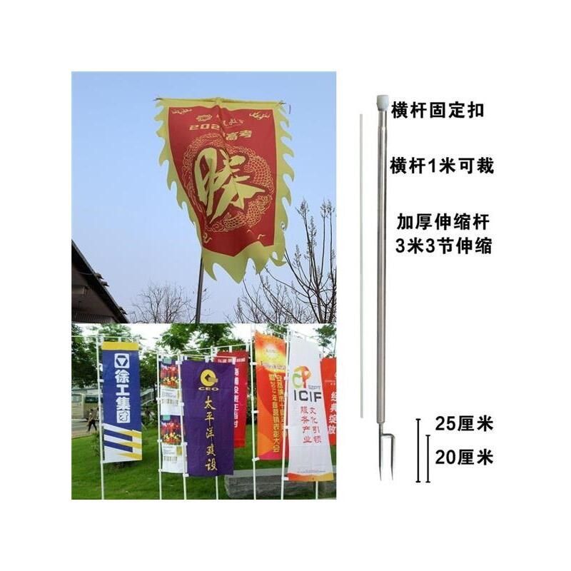 地插伸缩旗杆学校单位加油站活动底座刀旗彩旗通用手持不锈钢杆厂 - 实物图