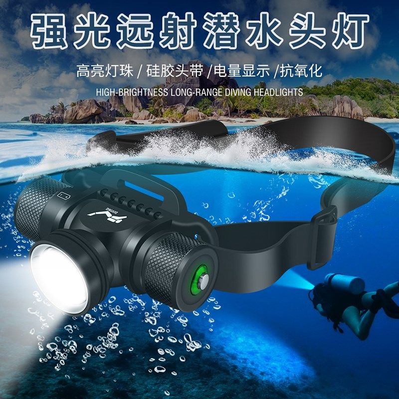 BORUIT潜水头灯强光黄白光源防水充电超亮超长续航头戴出海赶海
