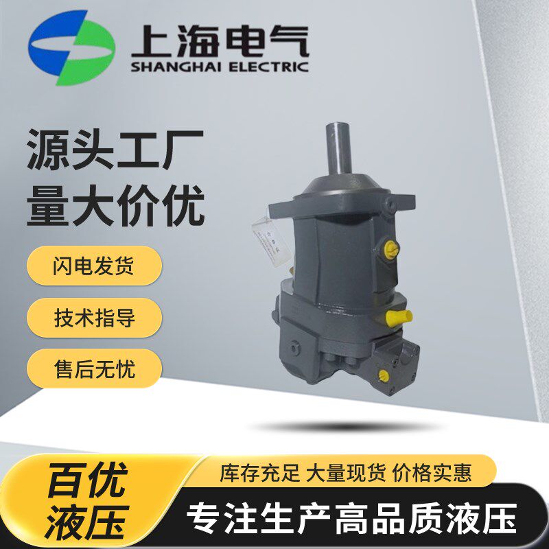 上海电气A6VM28/80/107/140/160/200/215/250斜轴式柱塞变量马达