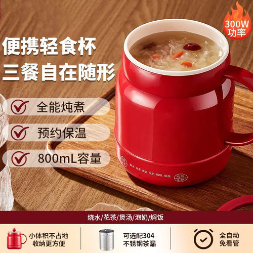 多功能电炖杯陶瓷养生壶宿舍办公室小型保温炖煮一体电热杯