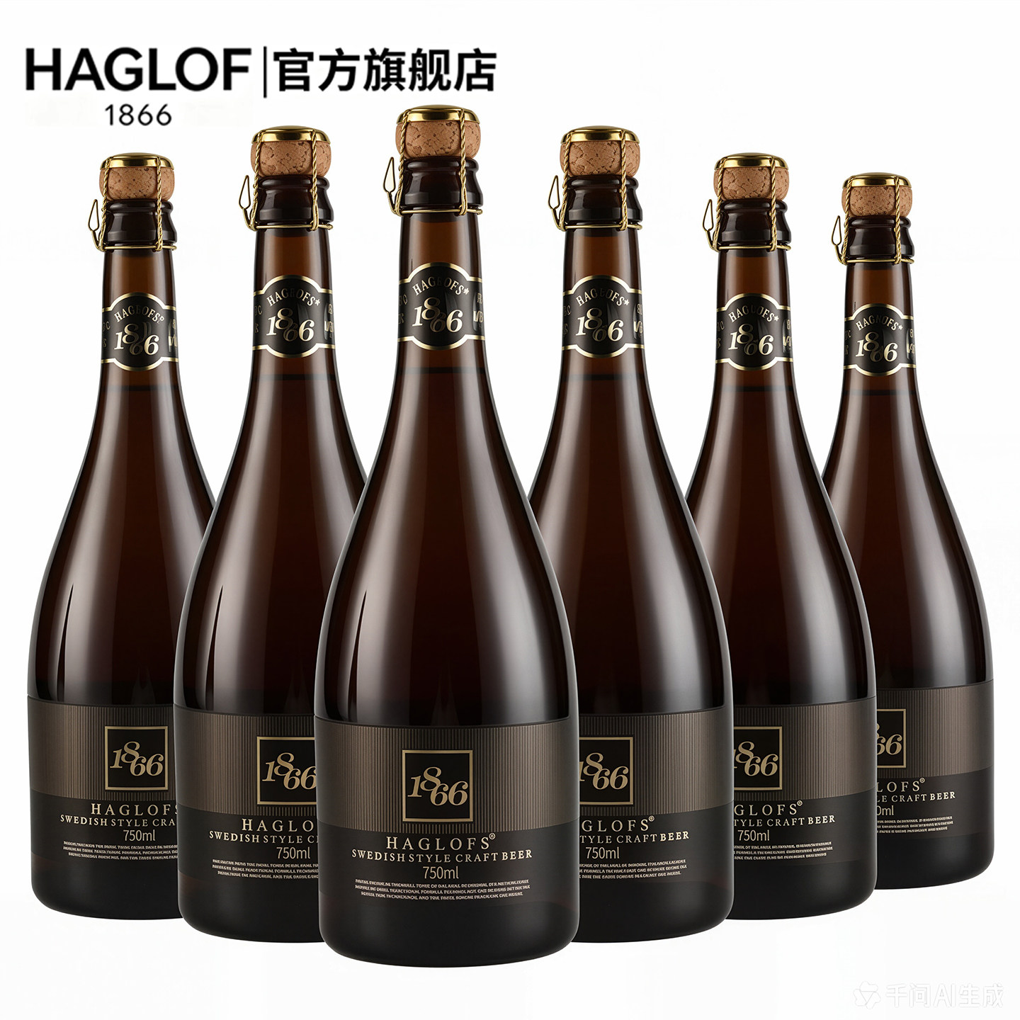 官方旗舰店1866原浆精酿啤酒送礼