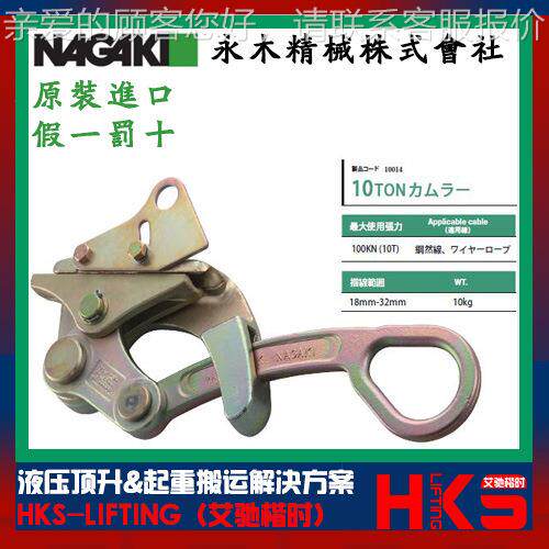 6T-RIP钢绞线钢索用卡线器 10T-RIP日本NK铝合金钳口式卡线器