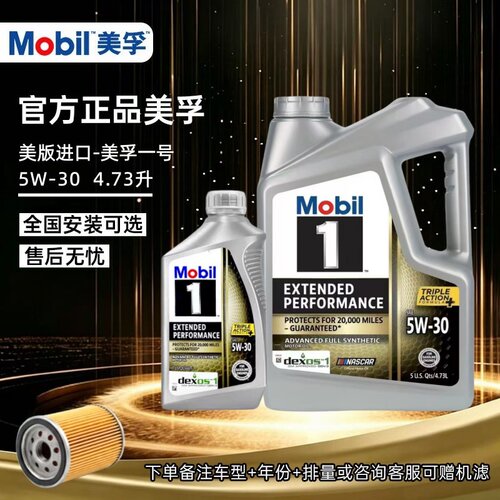 美版银美孚1号5W-30美国原装进口