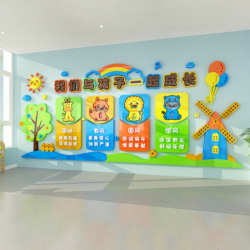 幼儿园开学季墙面装饰环创主题卡通立体墙贴文化墙布置班级评比贴