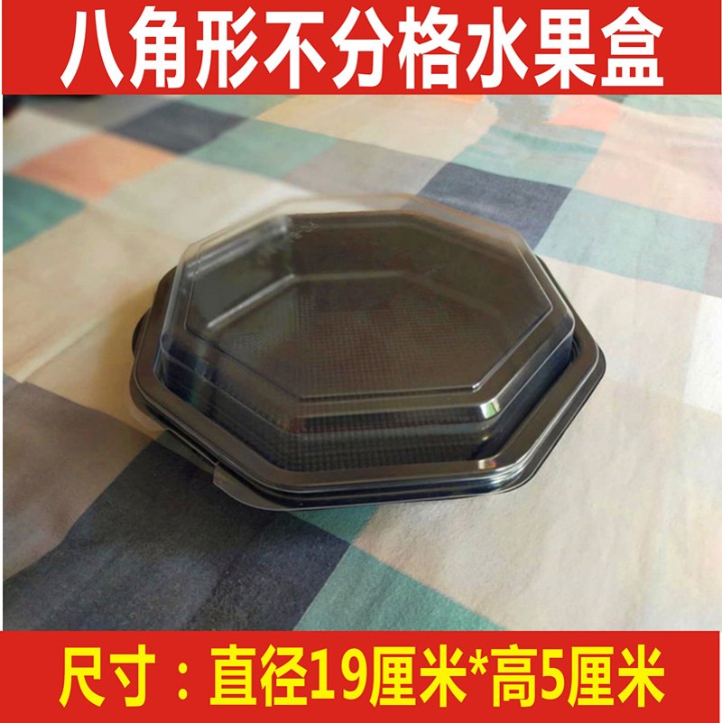 食品级一次性透明塑料分格水果盒多格鲜果切盒圆形水果捞拼盘有盖
