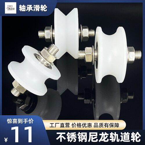 不锈钢尼龙聚丙烯滑轮单轮移门起重轨道轮U型V型钢丝绳导向定滑轮