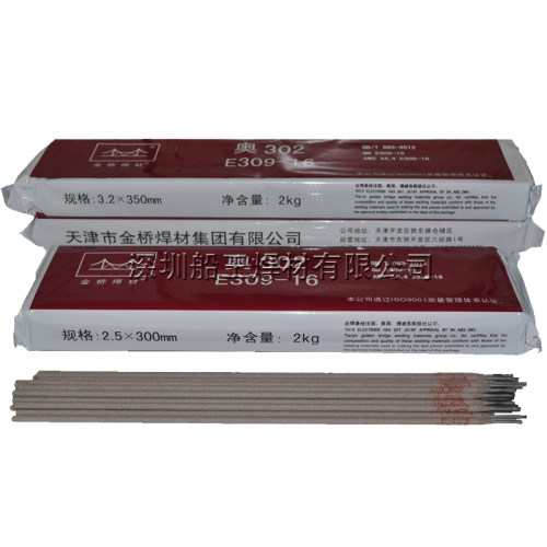 奥302 A302 E309-16不锈钢电焊条2.5/3.2/4.0/5.0mm