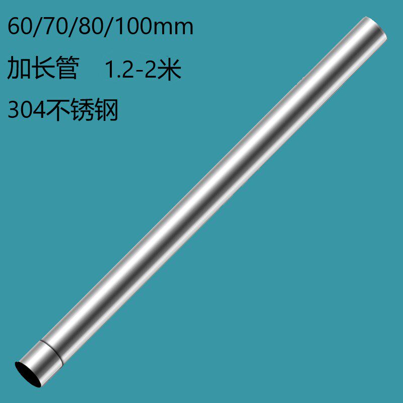 【304不锈钢加长】直径60/70/80/100mm1.2-2米加长排烟管通风管
