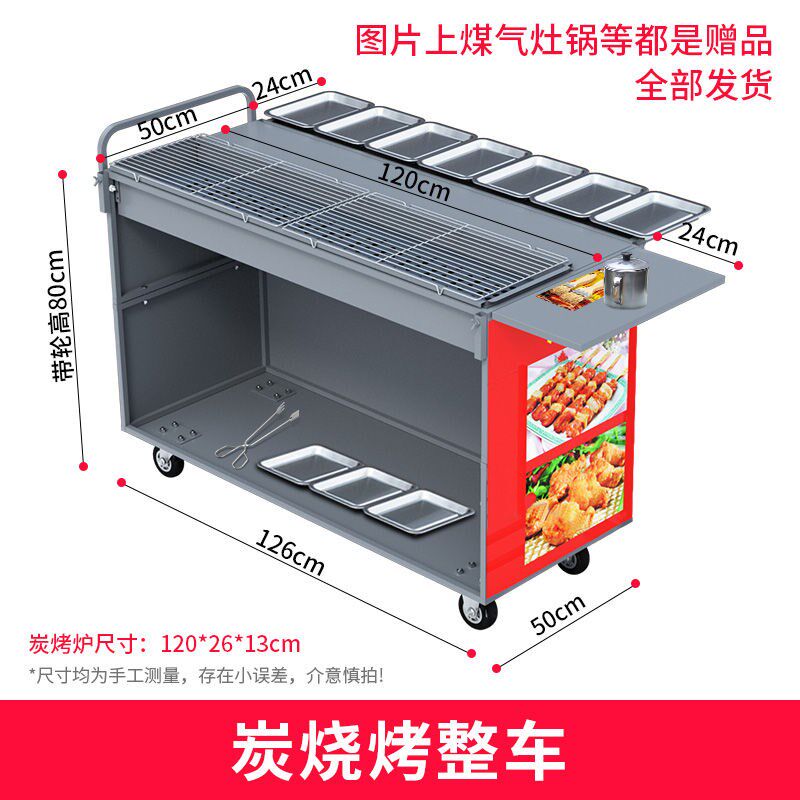 烧烤架夜市摆摊车商用烧烤车烤串车多功能小推车木炭烧烤炉油炸车