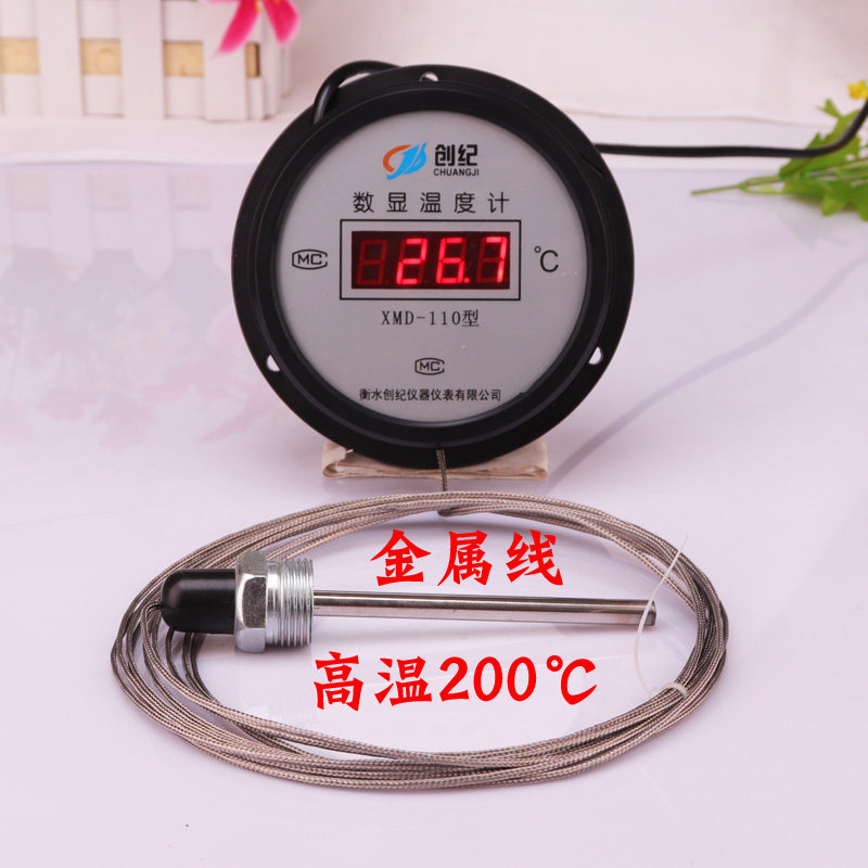 创纪数显温度计高温金属线精准数字温度表带探头工业养殖水温计