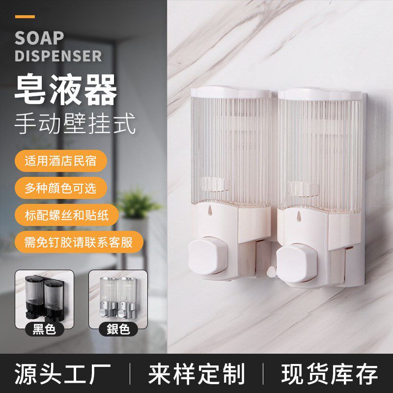 公寓双头按压浴室皂液器家用手动皂液器壁挂酒店皂液器挂墙壁挂式