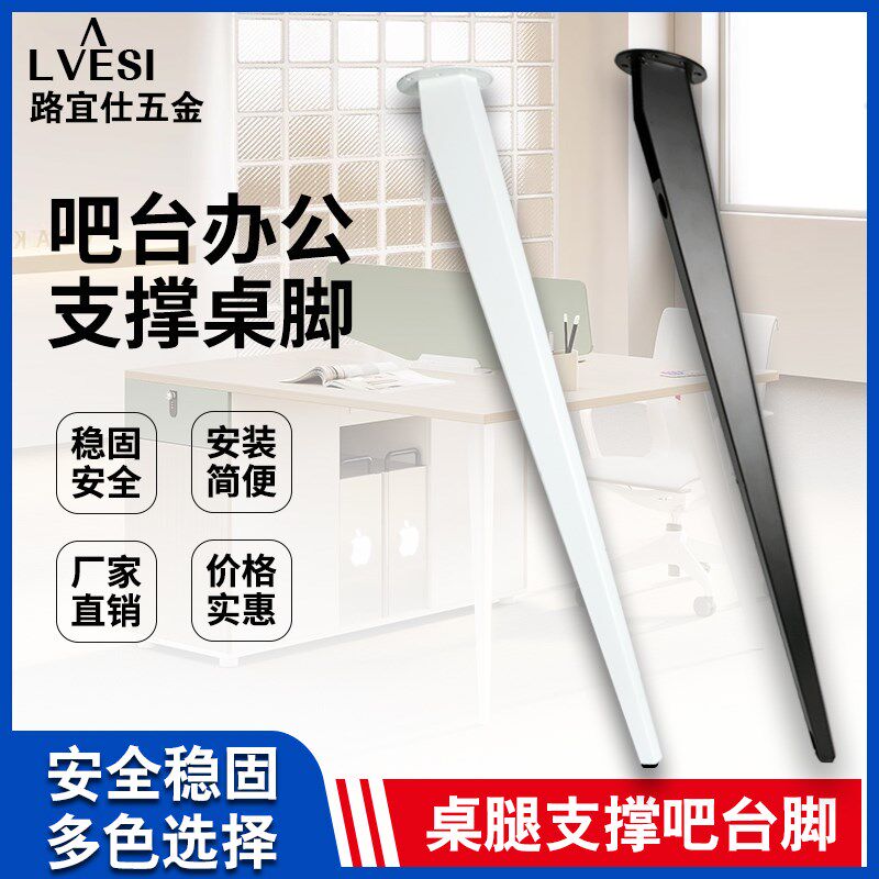 桌腿铁艺.木板实木桌面吧台支撑脚金属黑色防滑支架茶几办公桌腿