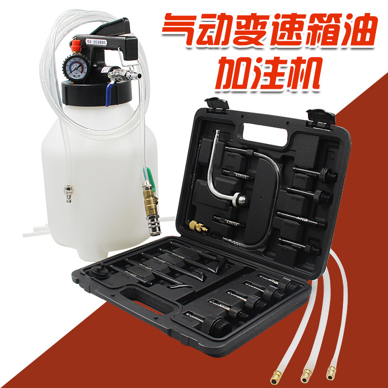 气动变速箱油加注工具更换机全合成自动波箱油加油机加注器换油机图片
