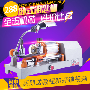奥宇配汽车钥匙复制机器锁匙机加长加深夹具遥控钥匙不用去壳 288