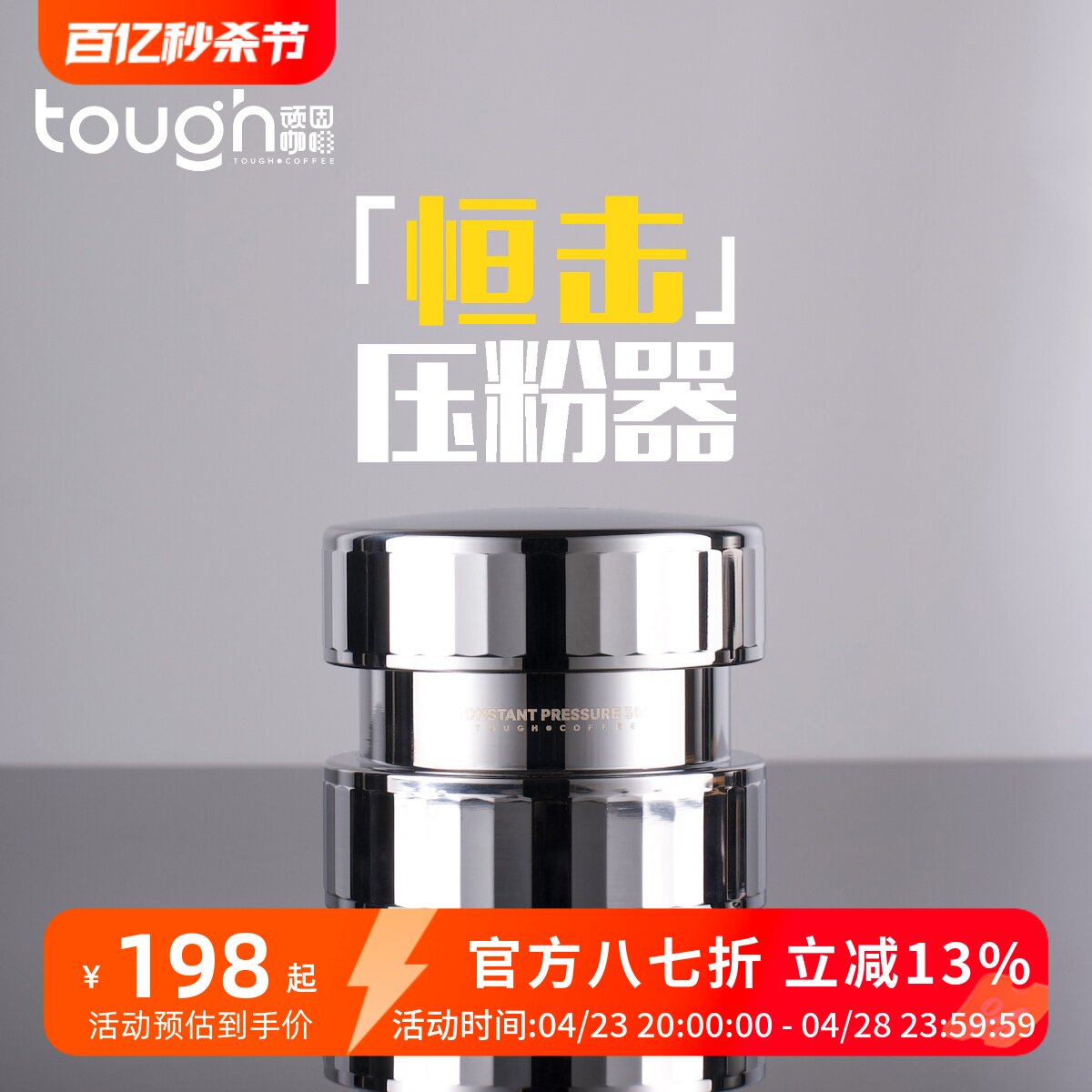 顽固咖啡恒击恒力压粉锤意式咖啡镜面不锈钢压粉器防压偏58/51/53