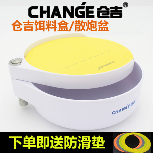 仓吉两层三层饵料盒散炮盆拉饵盘食盒不粘饵不挂钩通用黑坑竞技盒