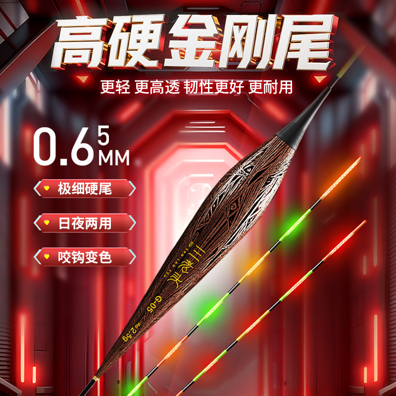三老头0.65极细金刚尾LED夜光漂316电子漂高灵敏鲫鱼漂硬尾浮漂