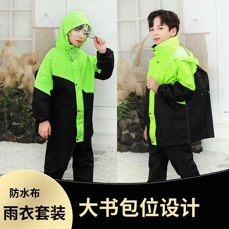 大童雨衣套装牛津布学生雨裤分体全身男女中大童加厚款书包位雨披