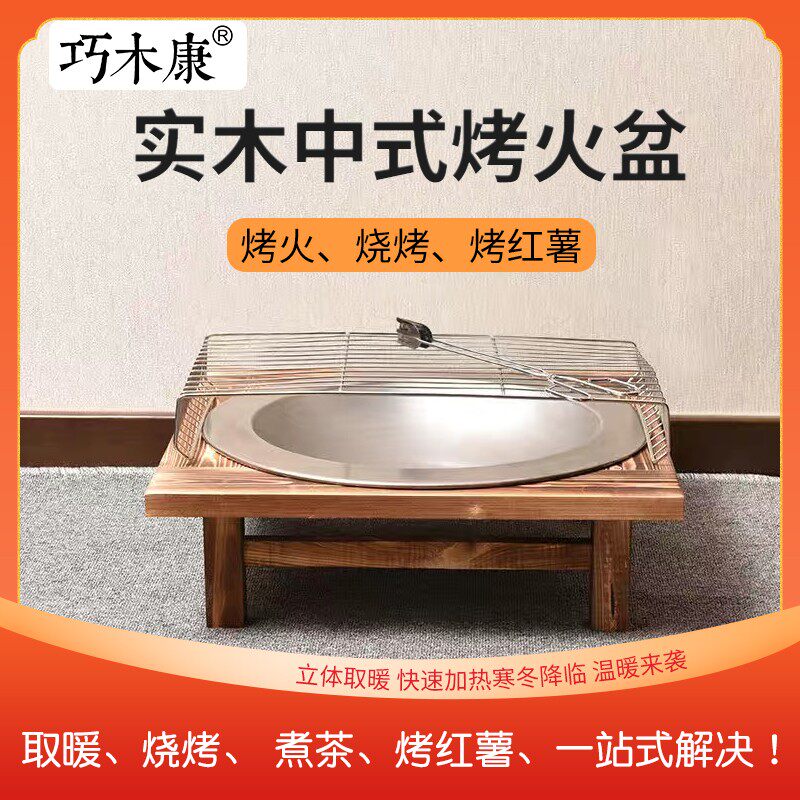 实木老式烤火盆铸铁炭火盆冬季取暖烤火炉室内家用炭盆烧烤架碳盆