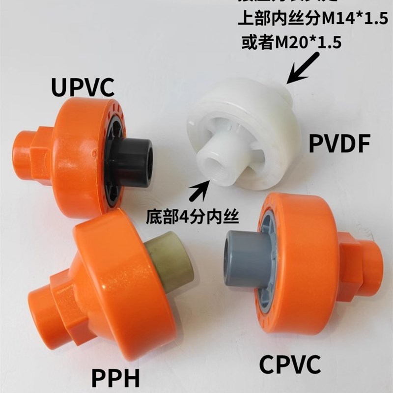 4分内丝仪表接头M14/20*1.5UPVC/PP/PVDF塑料隔膜压力表接头耐震
