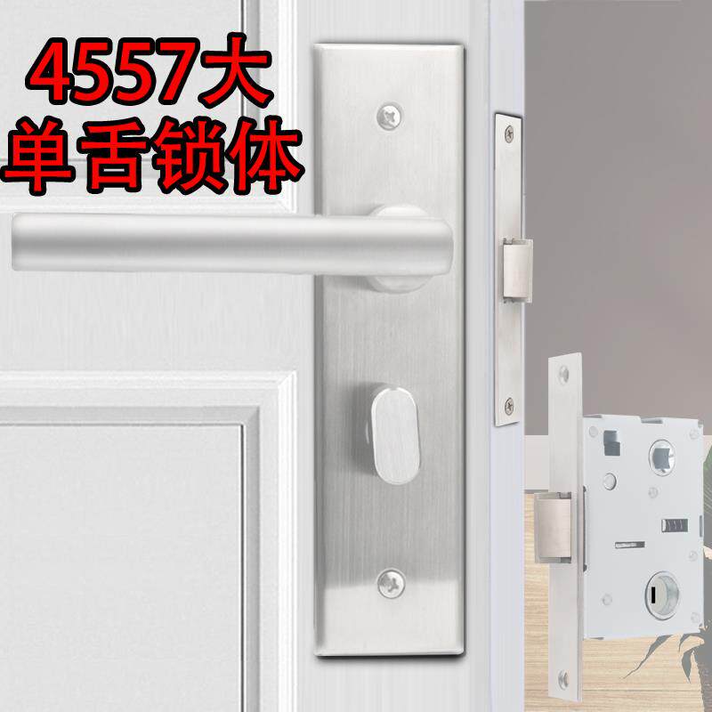 单舌锁体135家用室内房间门卧室木门假插芯执手锁锁具配件4557