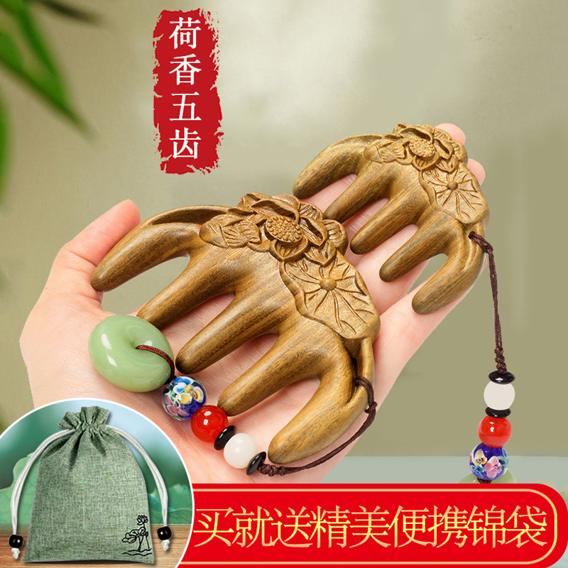 天然绿檀木头部经络按摩梳古风雕花檀香木梳子防女男士静电大齿梳