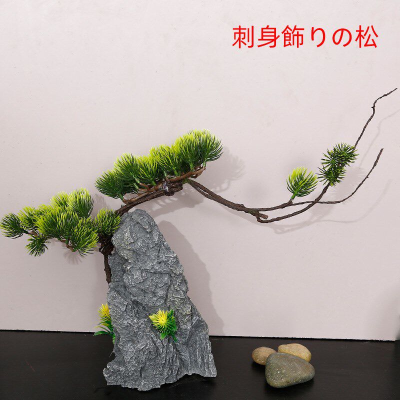 酒店餐厅刺身假山松树冷菜摆盘装饰花草点缀创意菜品小摆件盘饰