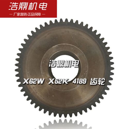 北京机床厂 X62W X52K 铣床配件 4189 齿轮 M2 Z57 内35/L35