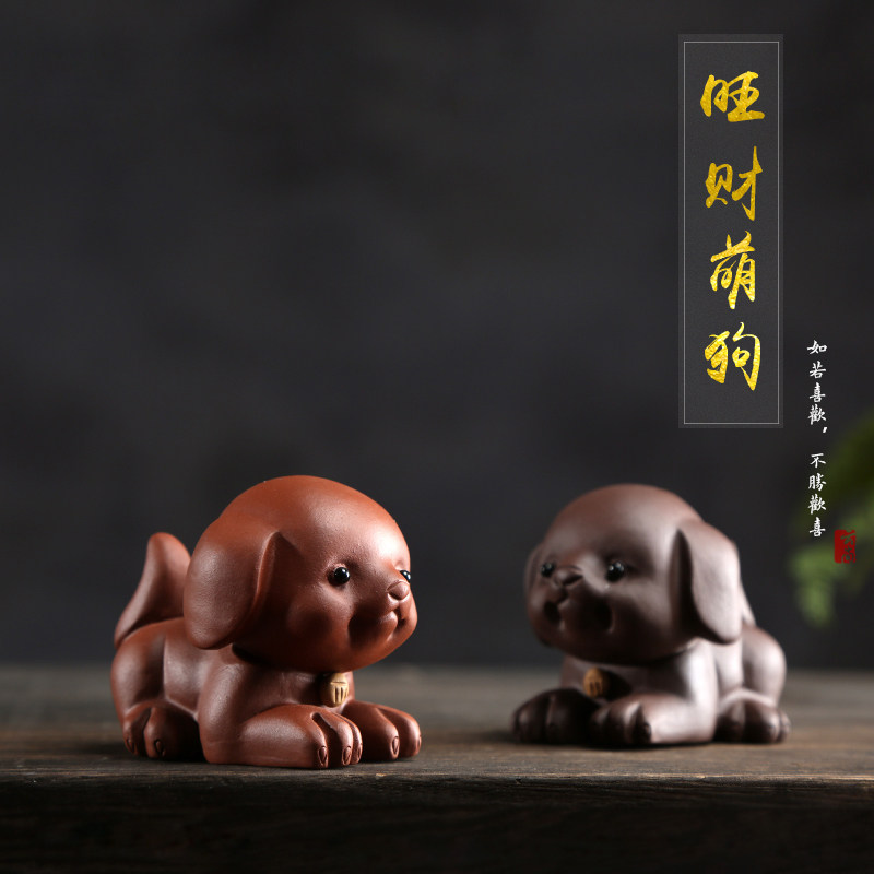 宜兴紫砂萌狗茶宠摆件精品手工可养生肖小狗茶玩创意茶桌茶具配件