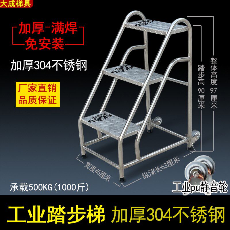 304不锈钢踏步凳工业踏步梯台阶凳小楼梯仓库移登高梯家用梯子