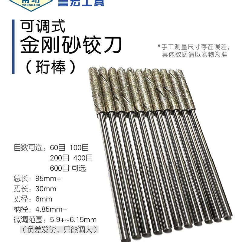 珩棒5.6~5.7~5.8~5.9~6mm扩孔淬火料钕铁硼合金钨钢陶瓷冶金孔